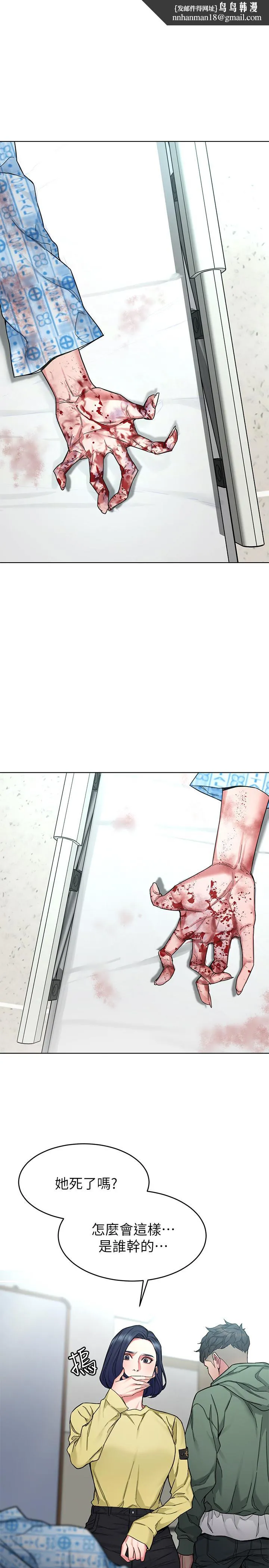 致命游戏 - 第60话-超越父亲的惊悚兴趣 - page 1