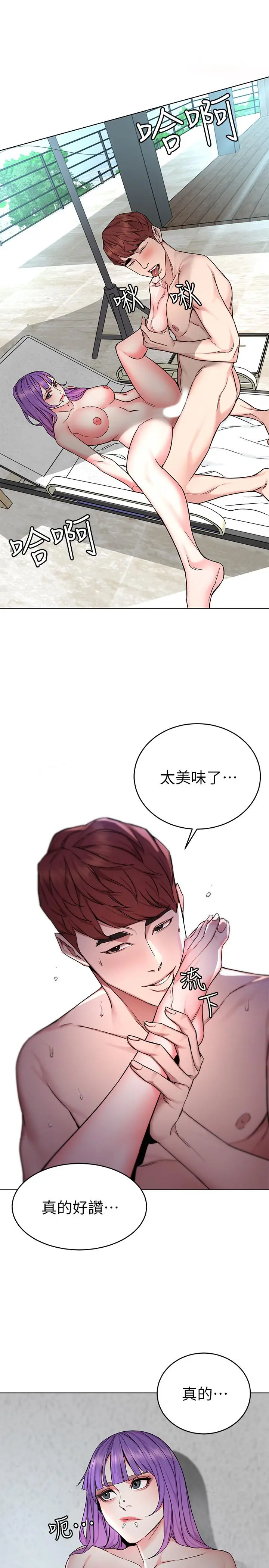 致命游戏 - 第60话-超越父亲的惊悚兴趣 - page 9