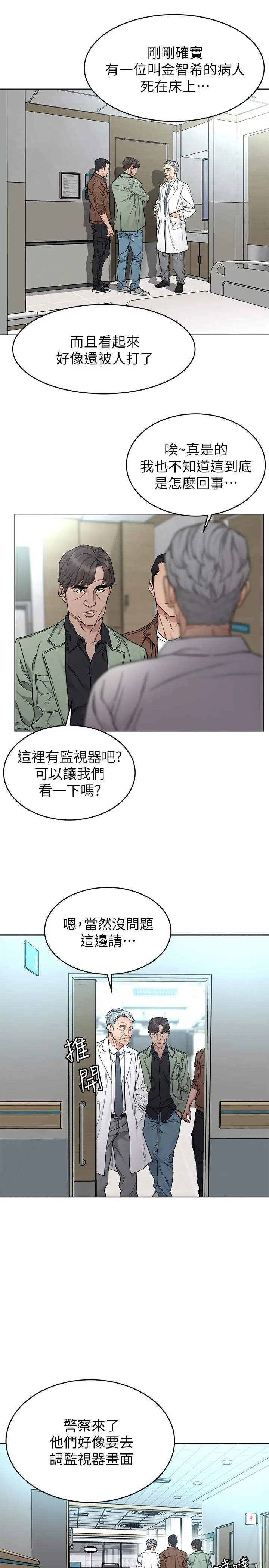 致命游戏 - 第60话-超越父亲的惊悚兴趣 - page 27