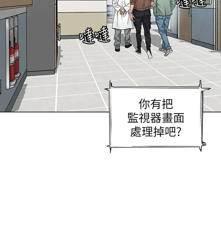 致命游戏 - 第60话-超越父亲的惊悚兴趣 - page 28