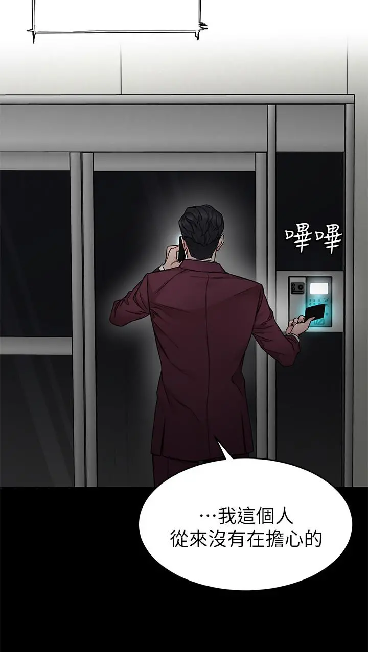 致命游戏 - 第60话-超越父亲的惊悚兴趣 - page 30