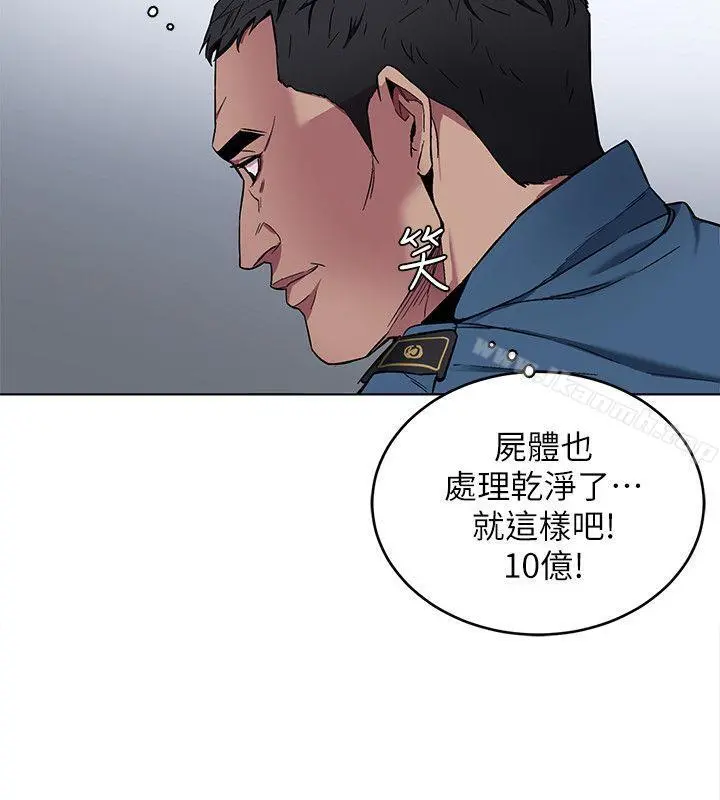 致命游戏 - 第11话-不愉快的相遇 - page 4