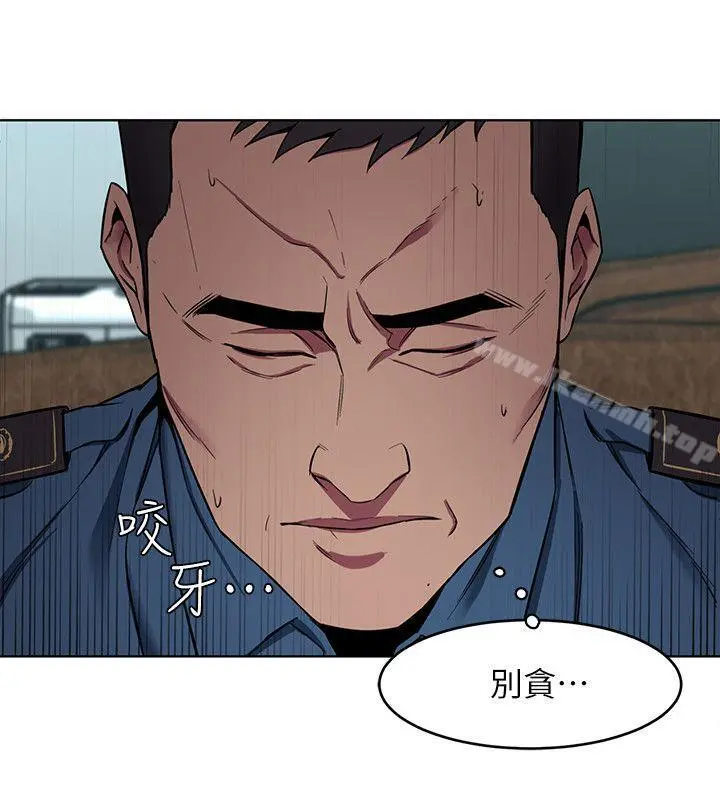 致命游戏 - 第11话-不愉快的相遇 - page 6