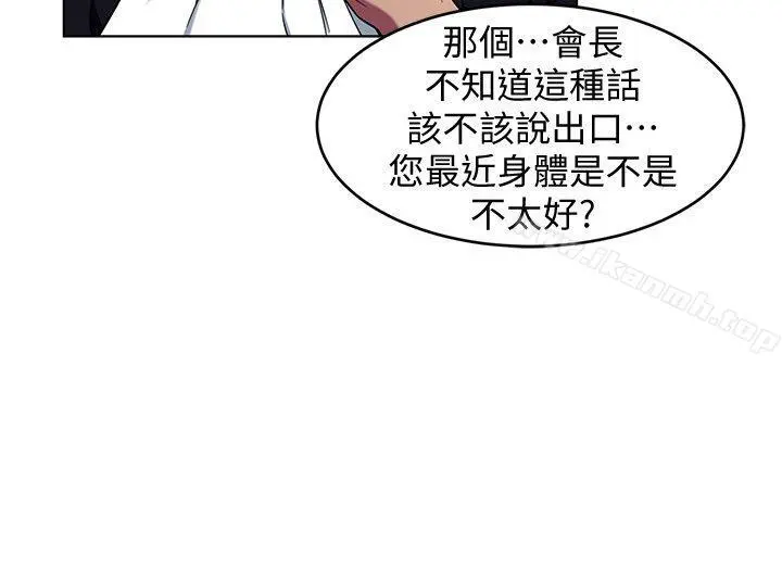 致命游戏 - 第11话-不愉快的相遇 - page 10