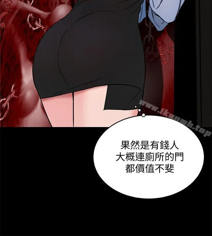 致命游戏 - 第11话-不愉快的相遇 - page 16