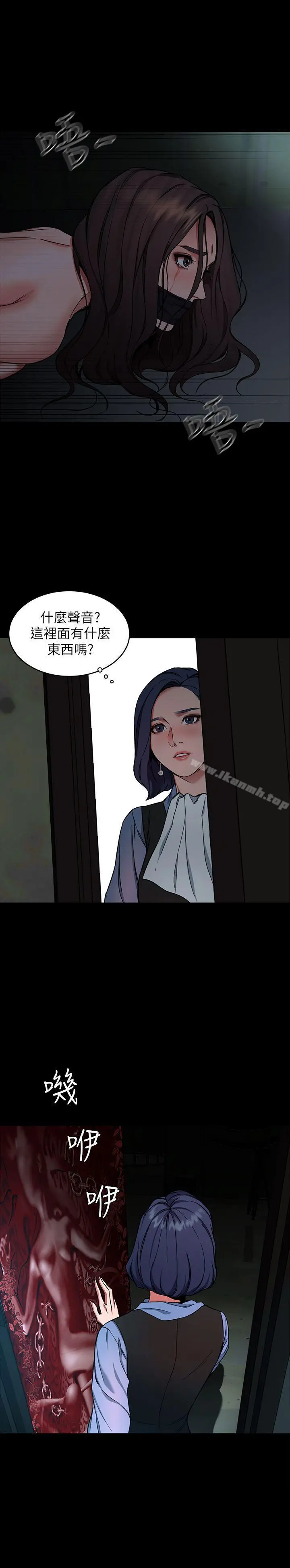致命游戏 - 第11话-不愉快的相遇 - page 19