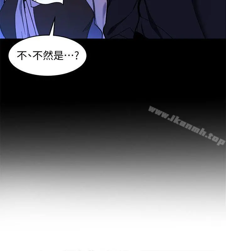 致命游戏 - 第11话-不愉快的相遇 - page 21