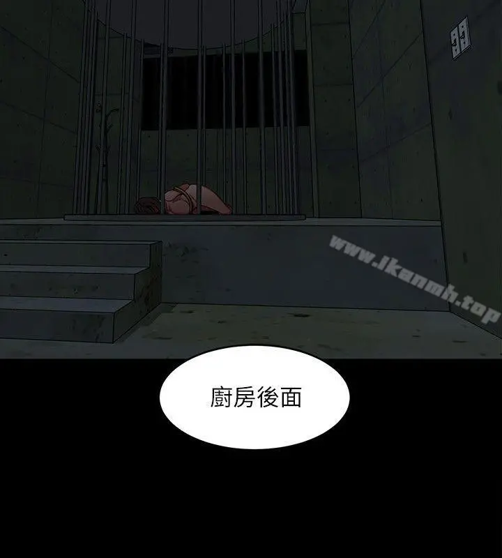 致命游戏 - 第11话-不愉快的相遇 - page 23