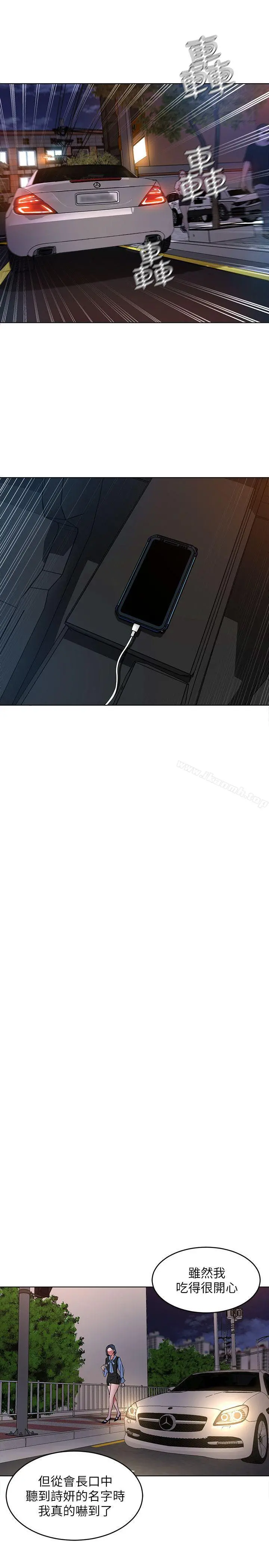 致命游戏 - 第11话-不愉快的相遇 - page 32