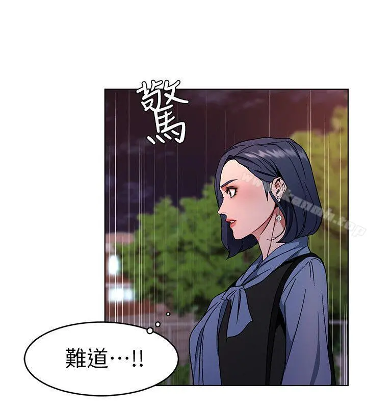 致命游戏 - 第11话-不愉快的相遇 - page 33