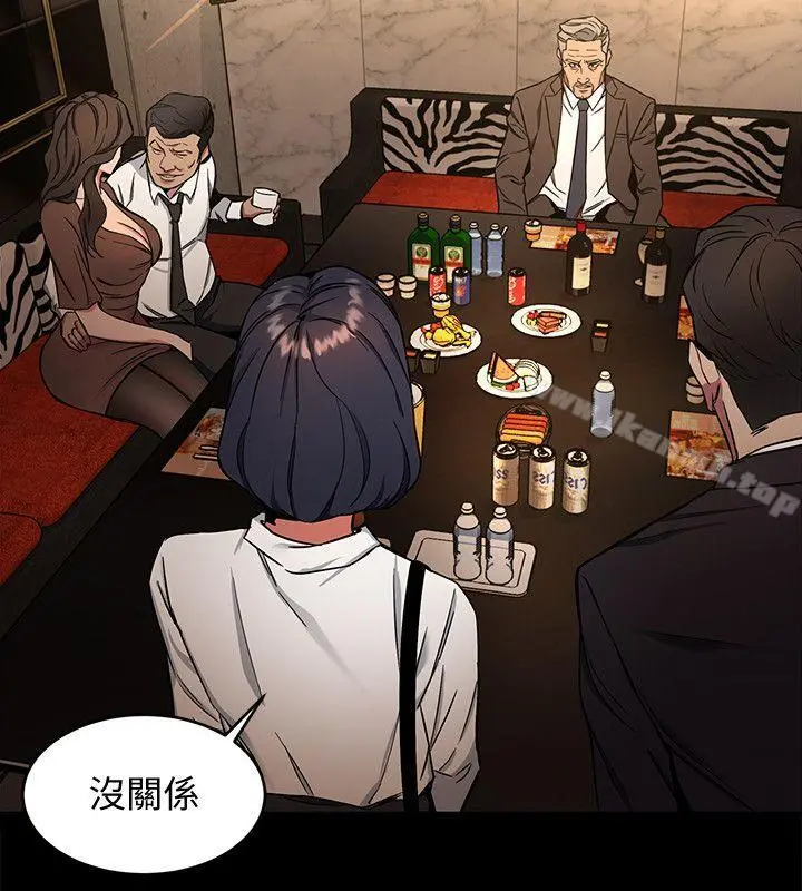 致命游戏 - 第11话-不愉快的相遇 - page 35