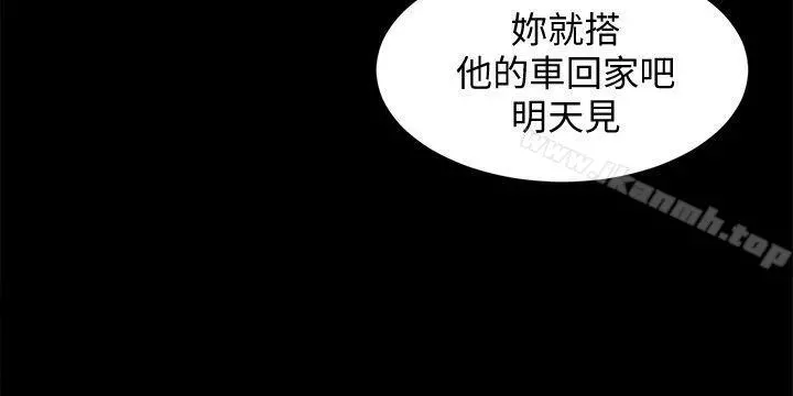 致命游戏 - 第11话-不愉快的相遇 - page 37