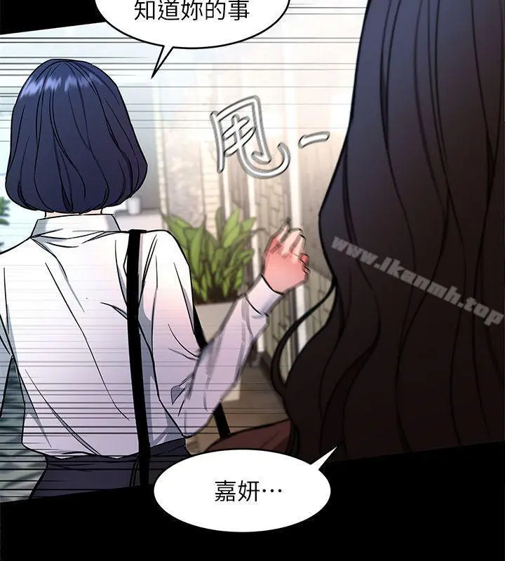 致命游戏 - 第11话-不愉快的相遇 - page 39
