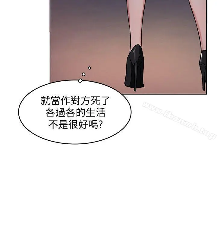 致命游戏 - 第11话-不愉快的相遇 - page 41
