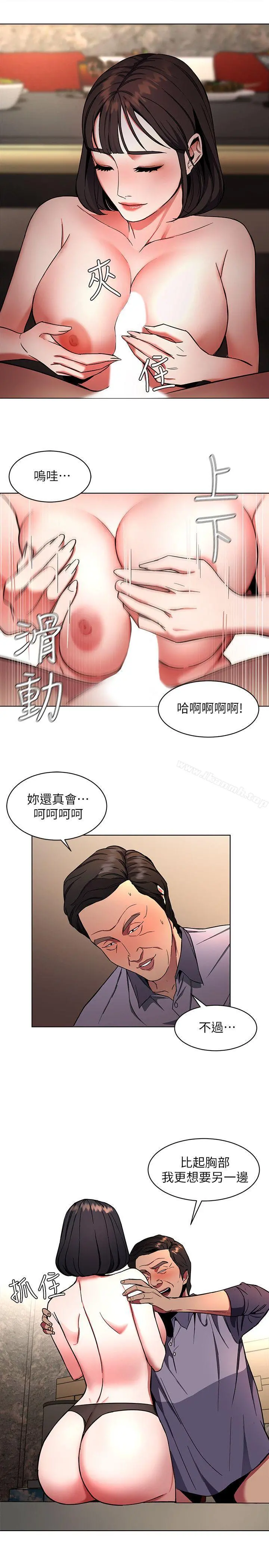致命游戏 - 第14话-3亿元够吗? - page 3