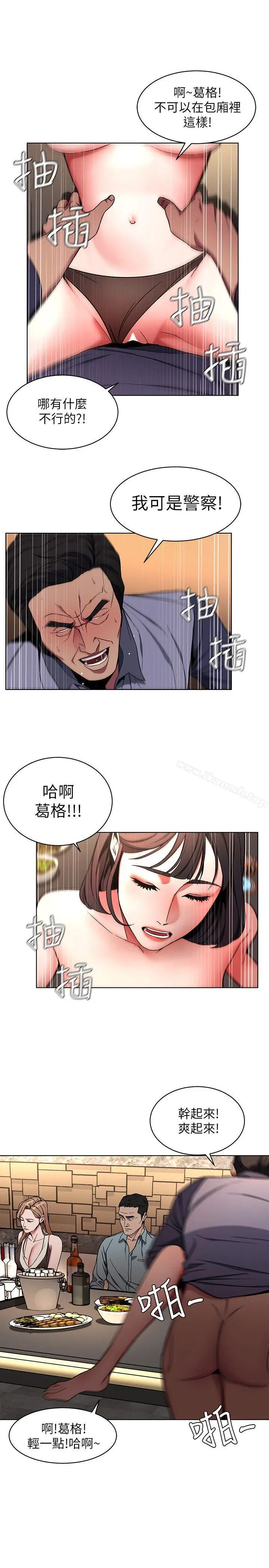 致命游戏 - 第14话-3亿元够吗? - page 5