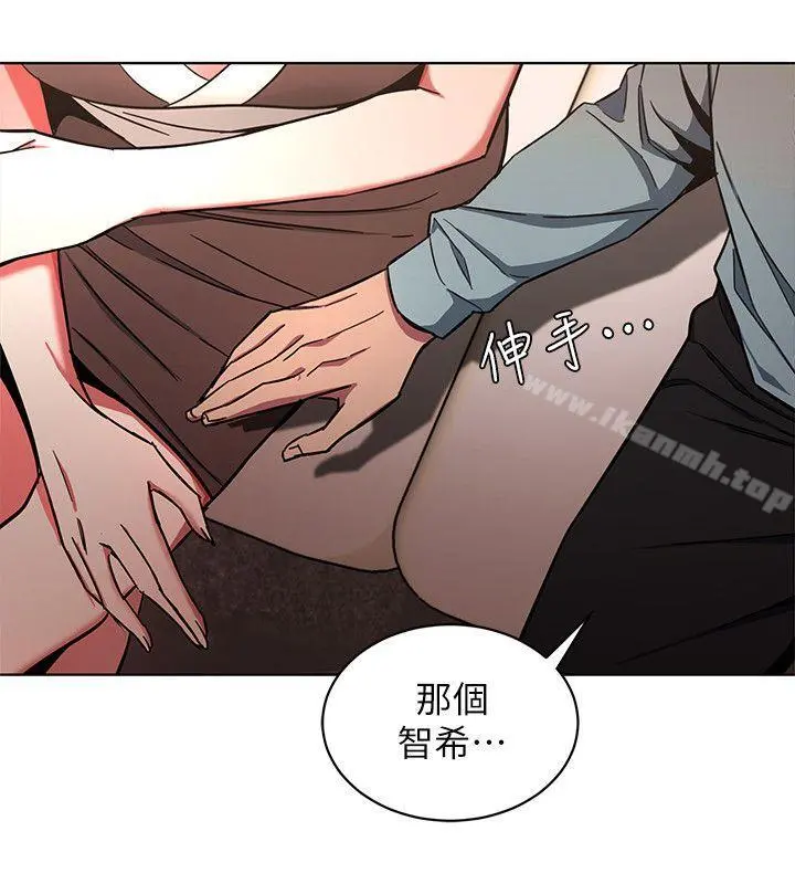 致命游戏 - 第14话-3亿元够吗? - page 6