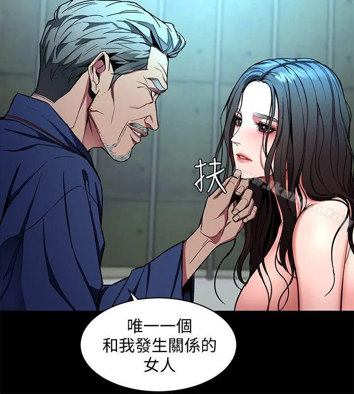 致命游戏 - 第14话-3亿元够吗? - page 12