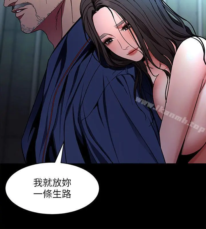 致命游戏 - 第14话-3亿元够吗? - page 14