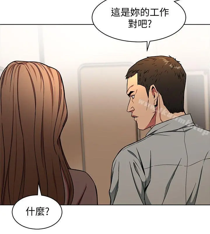 致命游戏 - 第14话-3亿元够吗? - page 16