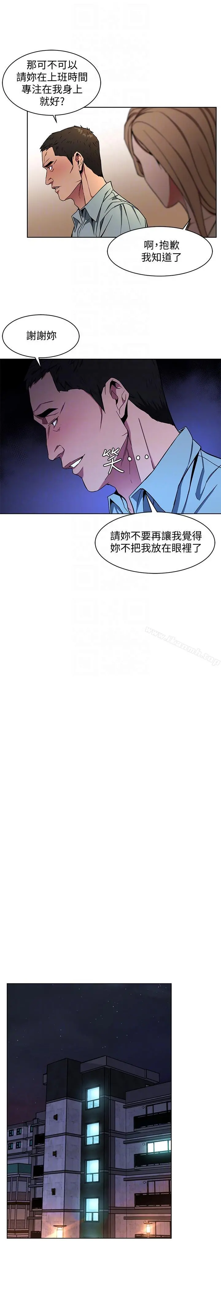 致命游戏 - 第14话-3亿元够吗? - page 17