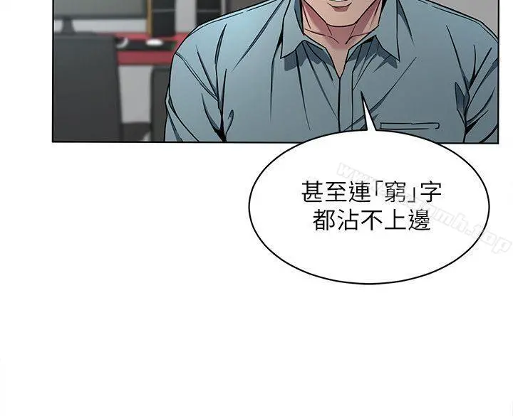 致命游戏 - 第14话-3亿元够吗? - page 24