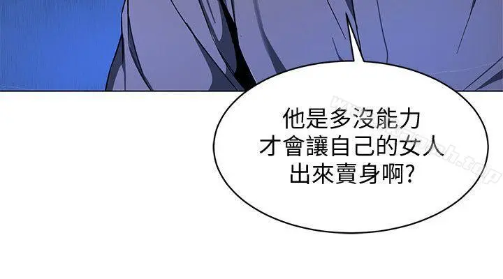 致命游戏 - 第14话-3亿元够吗? - page 26