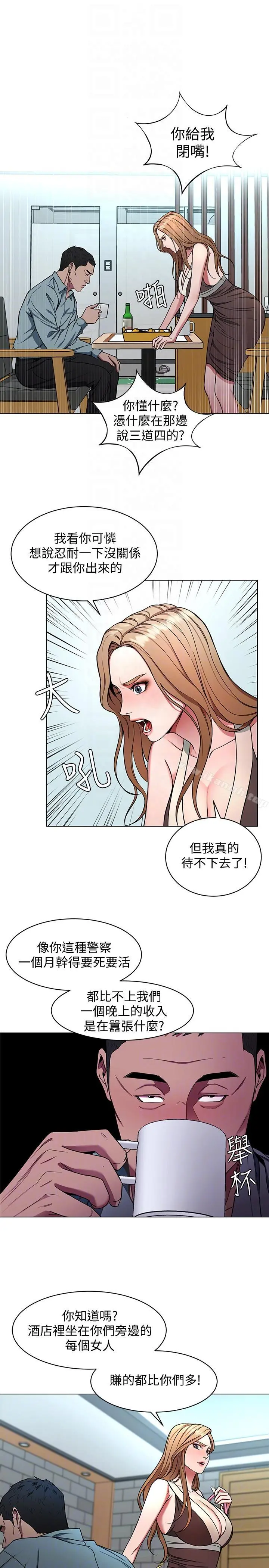 致命游戏 - 第14话-3亿元够吗? - page 27
