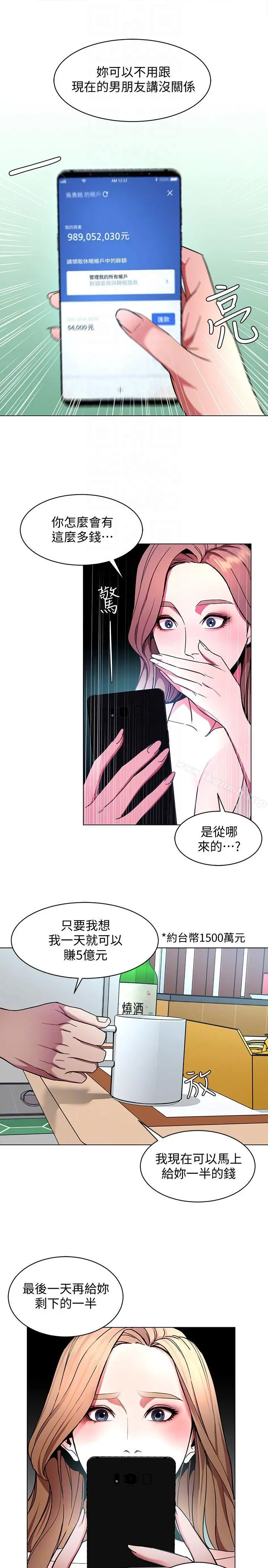 致命游戏 - 第14话-3亿元够吗? - page 31
