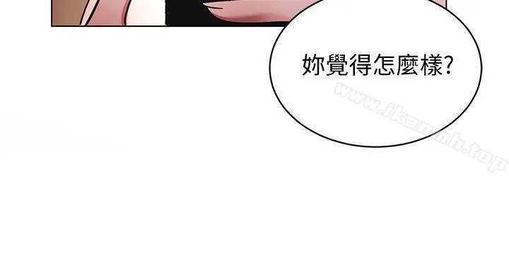 致命游戏 - 第14话-3亿元够吗? - page 32