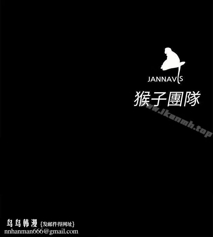致命游戏 - 第14话-3亿元够吗? - page 34