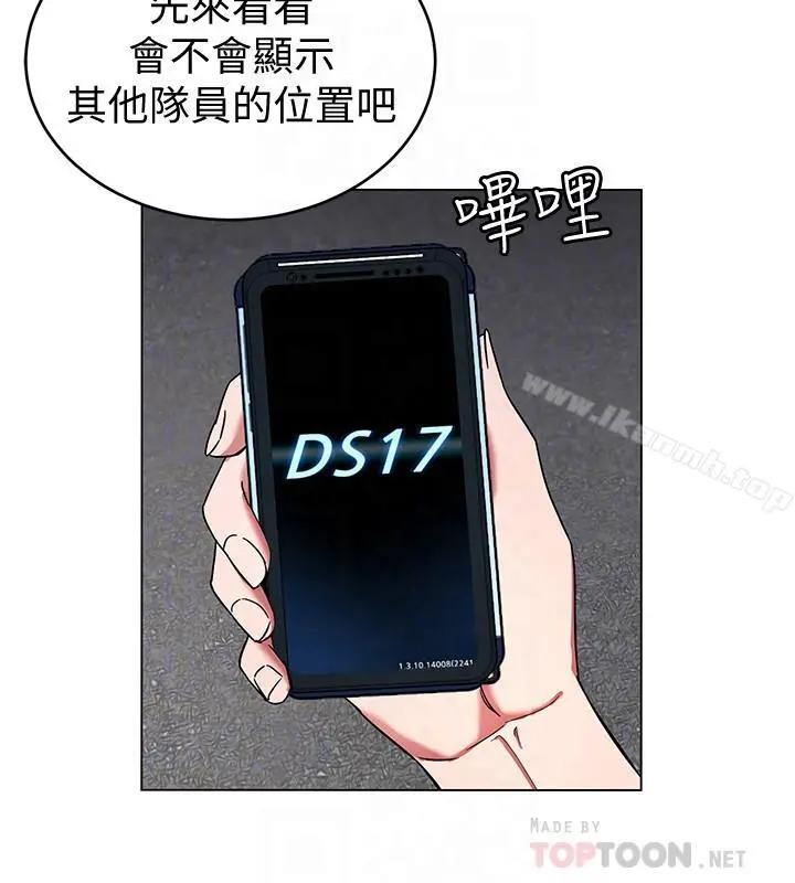致命游戏 - 第38话-拥有致命魅力的年轻女子 - page 4