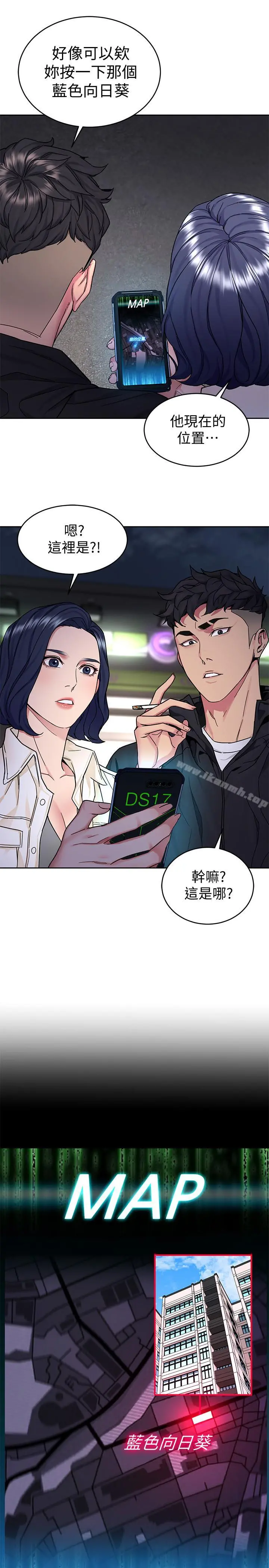 致命游戏 - 第38话-拥有致命魅力的年轻女子 - page 5