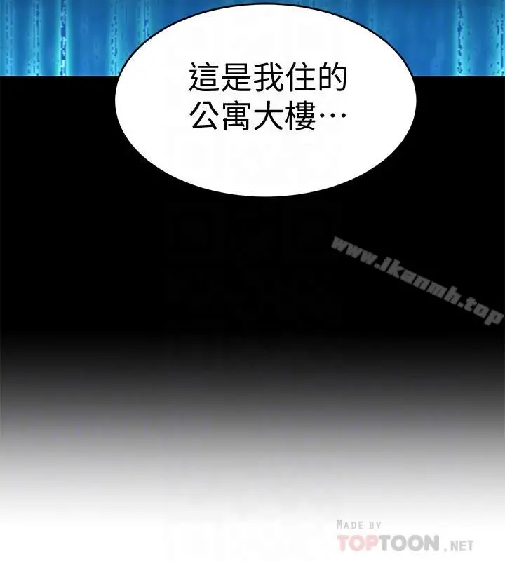 致命游戏 - 第38话-拥有致命魅力的年轻女子 - page 6