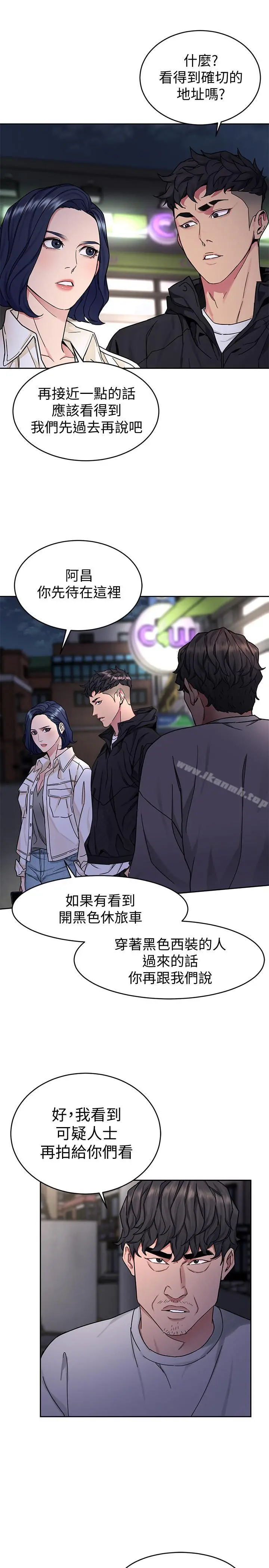 致命游戏 - 第38话-拥有致命魅力的年轻女子 - page 7