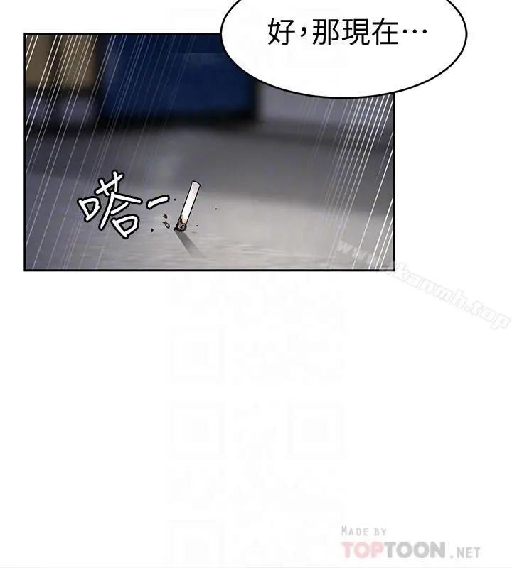 致命游戏 - 第38话-拥有致命魅力的年轻女子 - page 8
