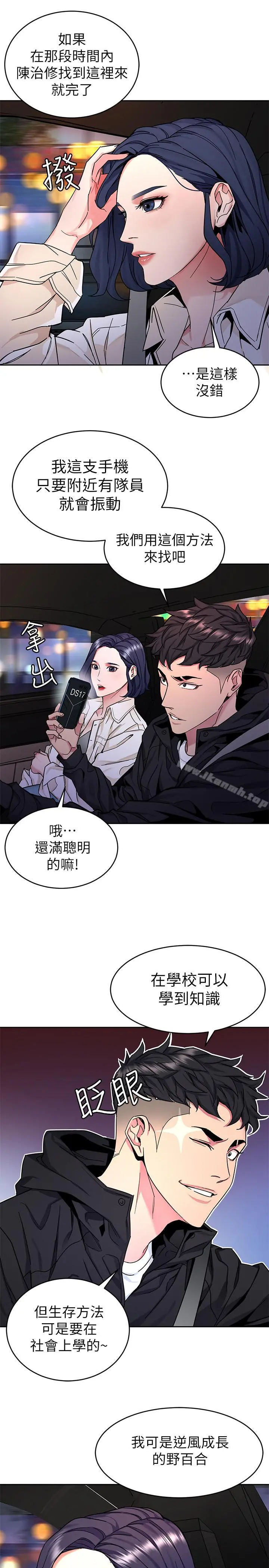 致命游戏 - 第38话-拥有致命魅力的年轻女子 - page 19