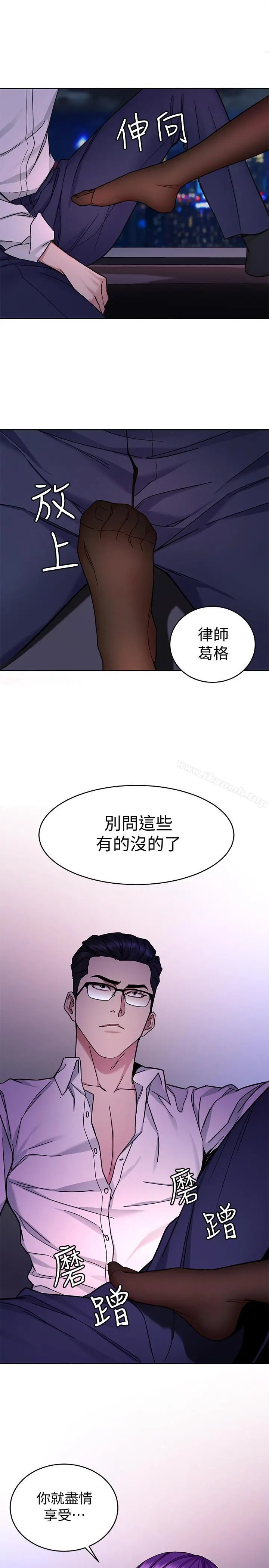 致命游戏 - 第38话-拥有致命魅力的年轻女子 - page 25