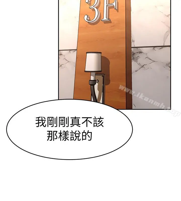 致命游戏 - 第38话-拥有致命魅力的年轻女子 - page 28
