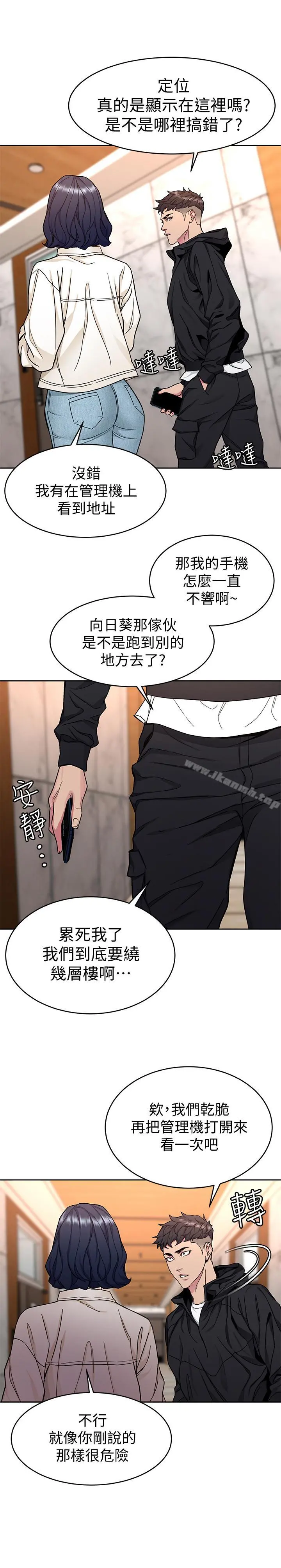 致命游戏 - 第38话-拥有致命魅力的年轻女子 - page 29