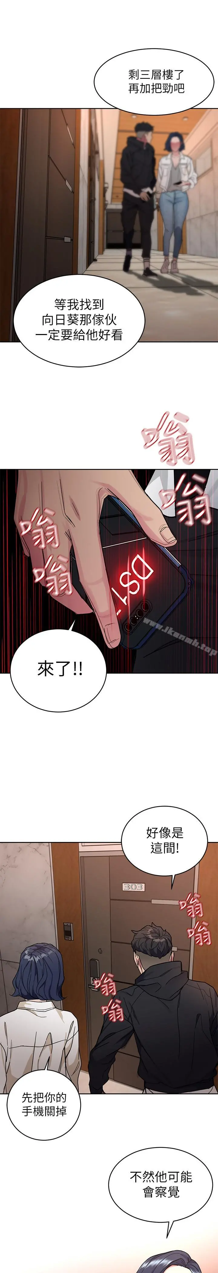 致命游戏 - 第38话-拥有致命魅力的年轻女子 - page 30