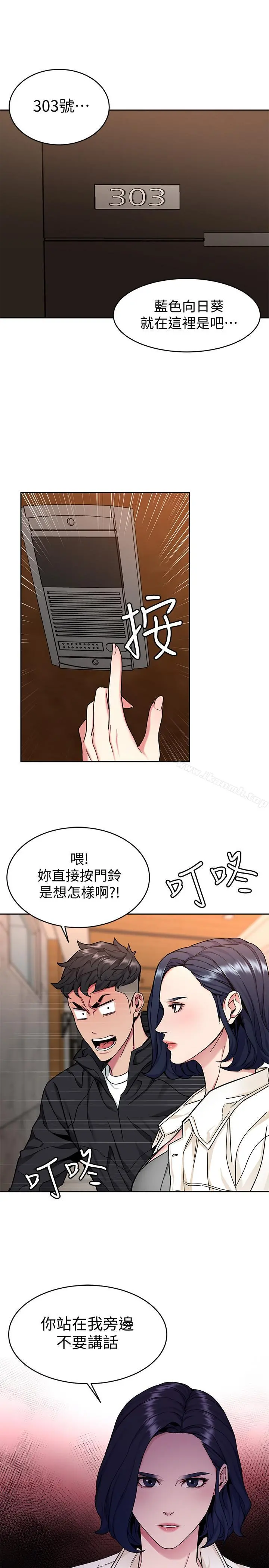 致命游戏 - 第38话-拥有致命魅力的年轻女子 - page 32