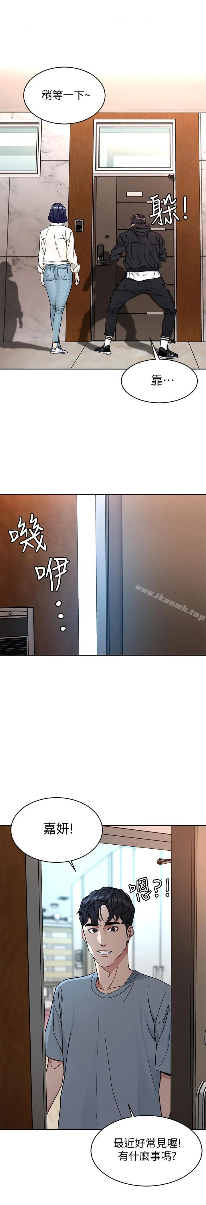 致命游戏 - 第38话-拥有致命魅力的年轻女子 - page 34