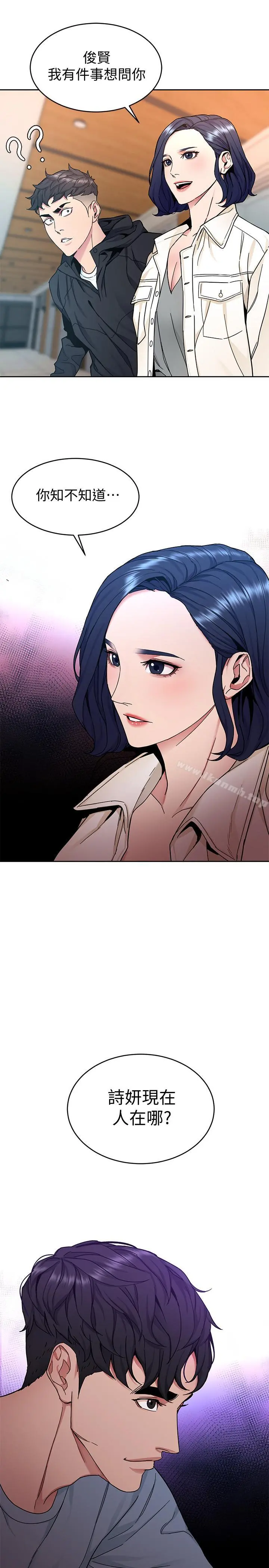 致命游戏 - 第38话-拥有致命魅力的年轻女子 - page 36