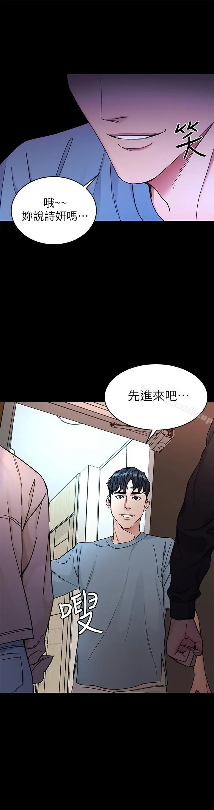 致命游戏 - 第38话-拥有致命魅力的年轻女子 - page 38