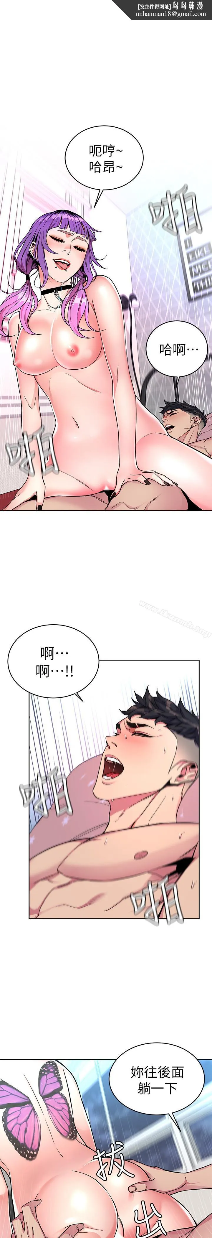 致命游戏 - 第34话-无比契合的肉体 - page 1