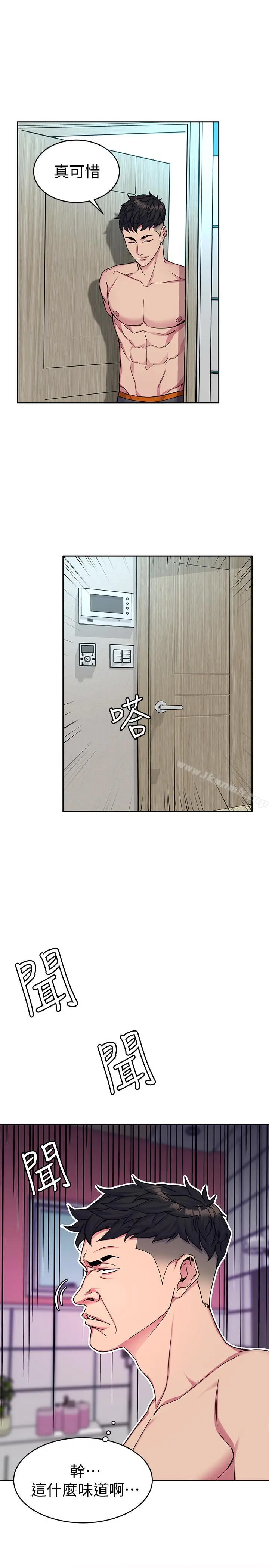 致命游戏 - 第34话-无比契合的肉体 - page 9