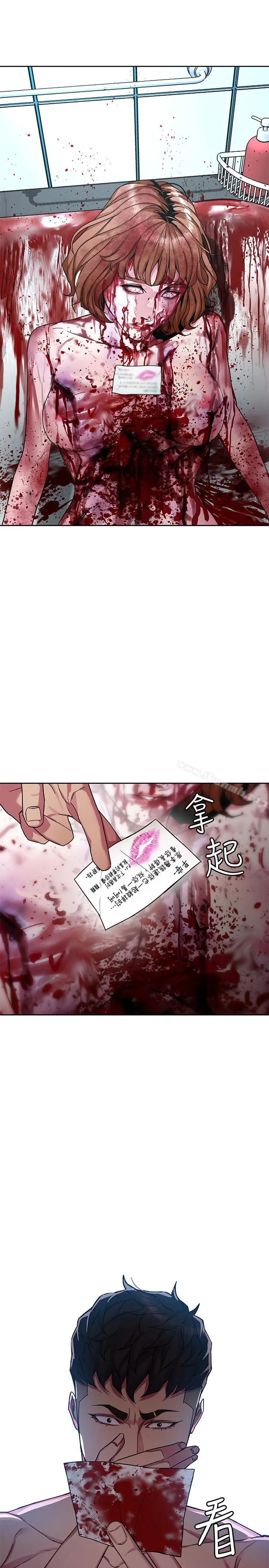 致命游戏 - 第34话-无比契合的肉体 - page 11