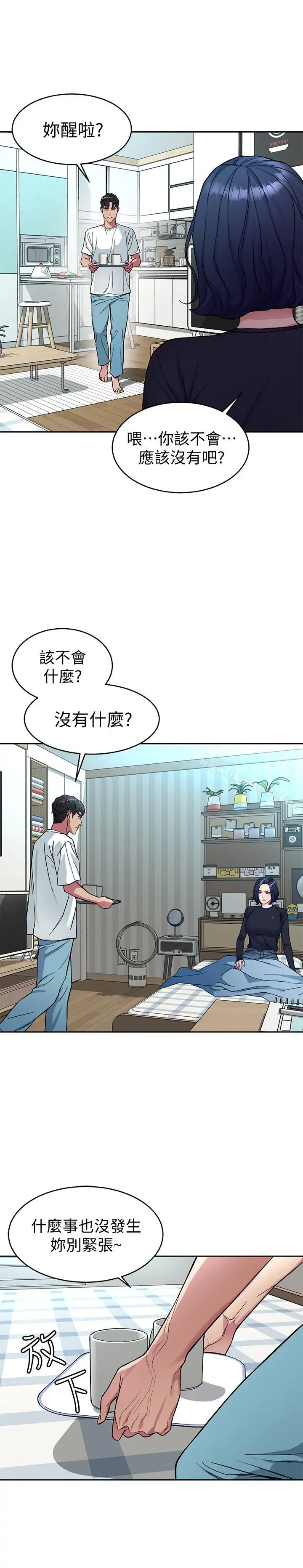 致命游戏 - 第34话-无比契合的肉体 - page 17
