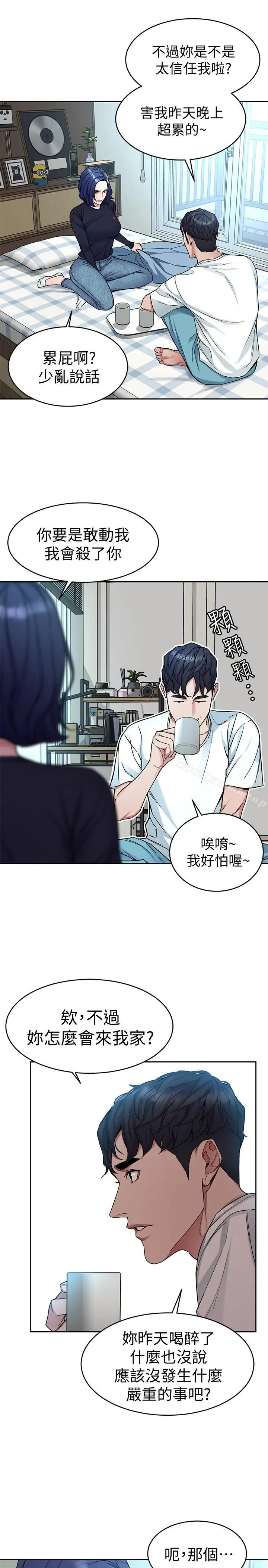 致命游戏 - 第34话-无比契合的肉体 - page 18